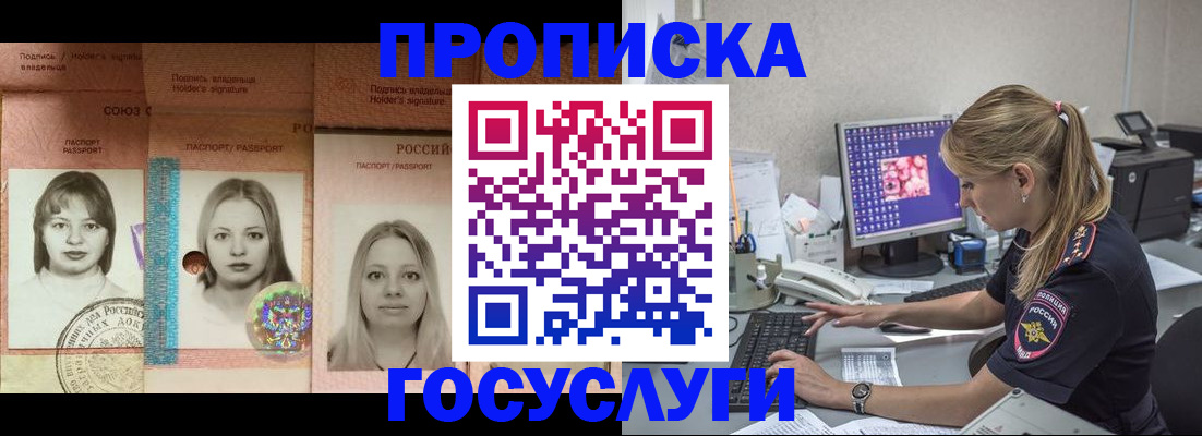 временная регистрация для всех в Рузаевке