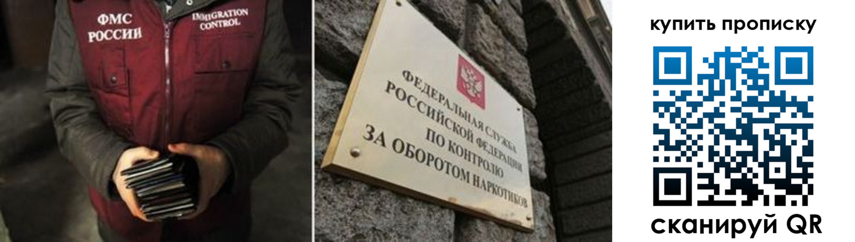 временная регистрация законно в Рузаевке
