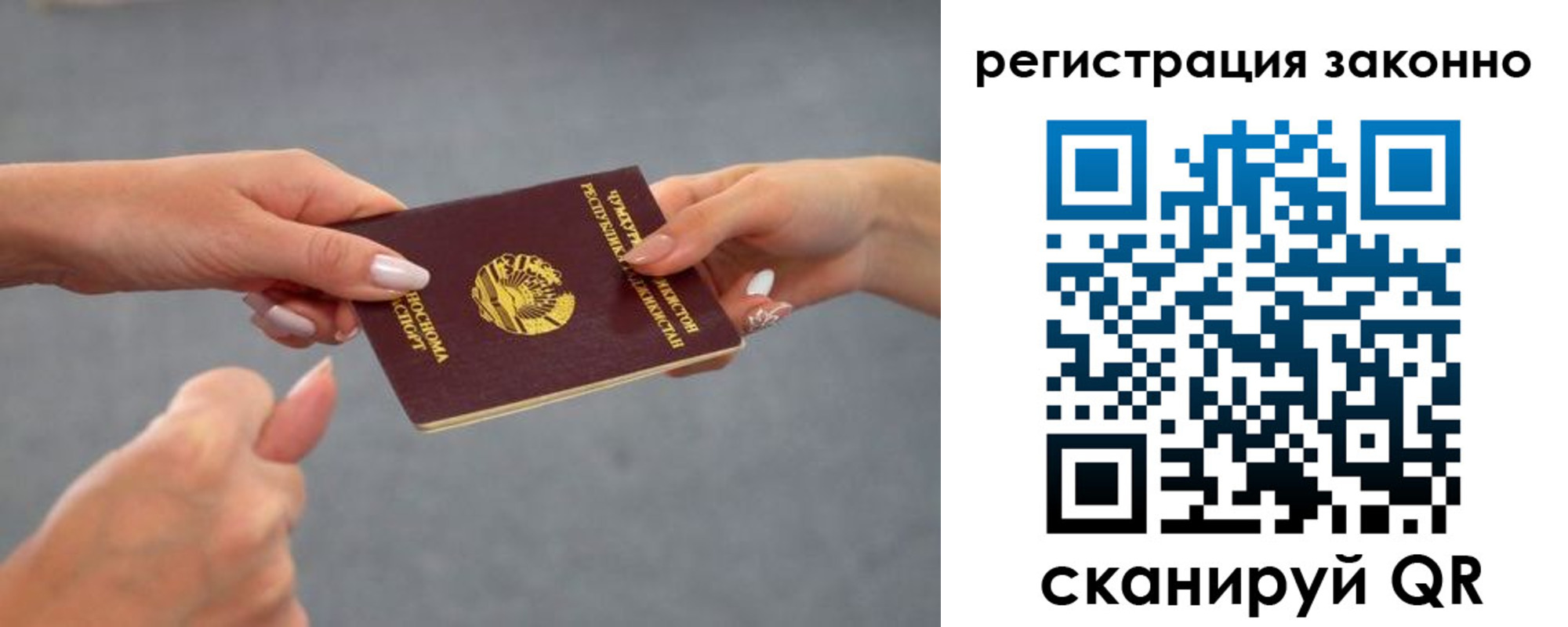 прописка поиск в Рузаевке