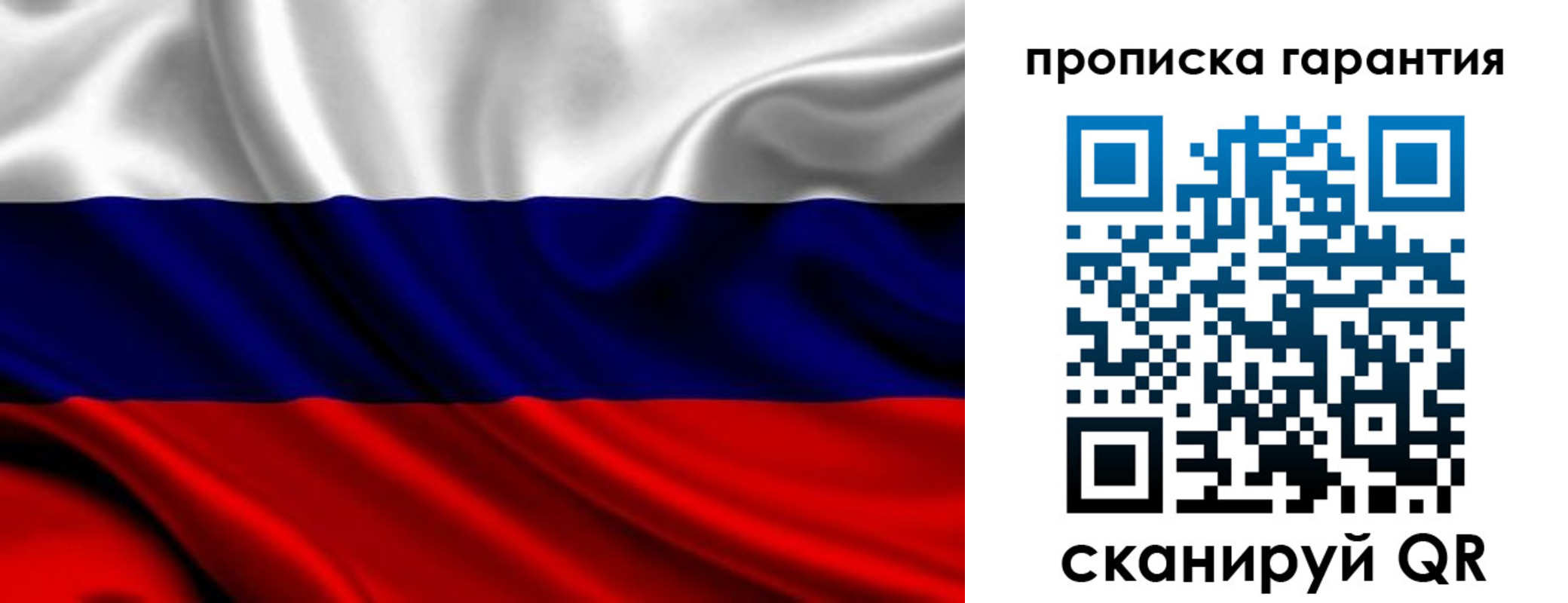 временная регистрация собственник в Рузаевке