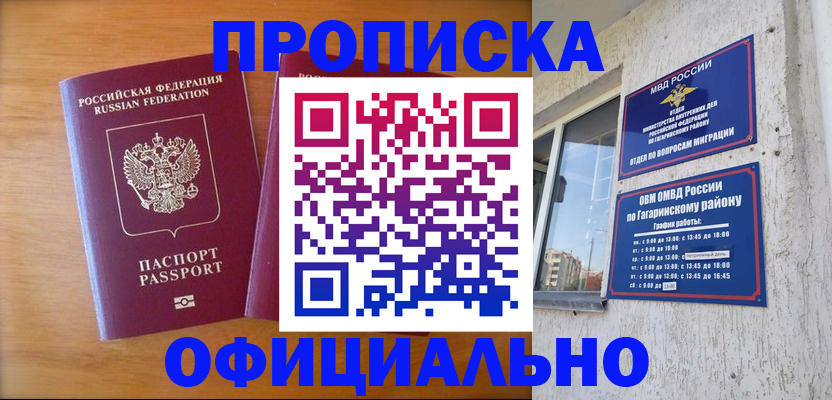 временная регистрация адрес в Рузаевке