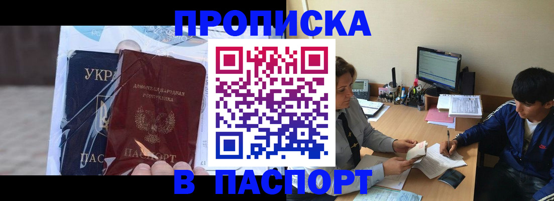 прописка ребенка в Рузаевке