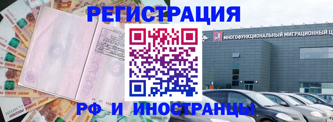 прописка паспорт в Рузаевке