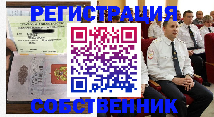 пропишу в квартире в Рузаевке