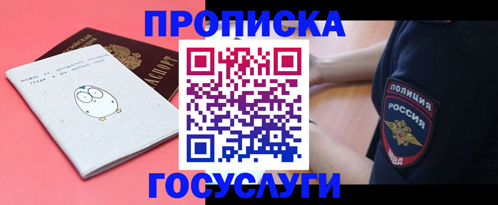 временная регистрация собственник в Рузаевке