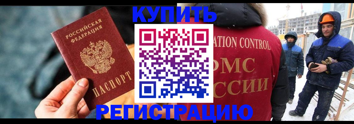 где прописаться в Рузаевке