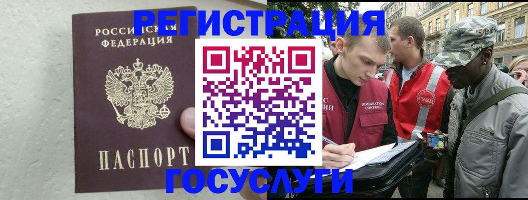 временная регистрация госуслуги в Рузаевке